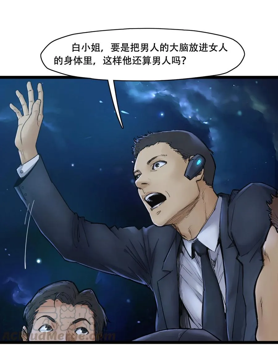 02话（下） 发布会 第13页