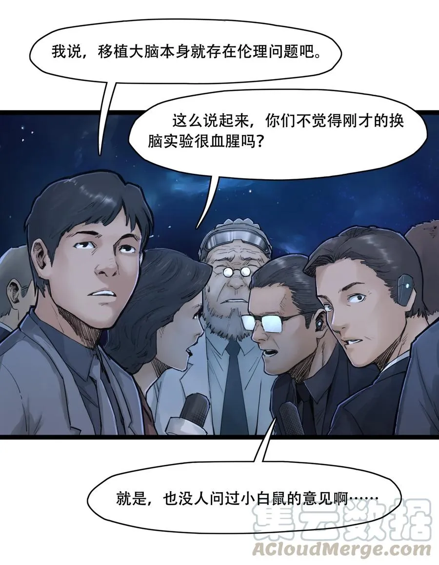 02话（下） 发布会 第16页