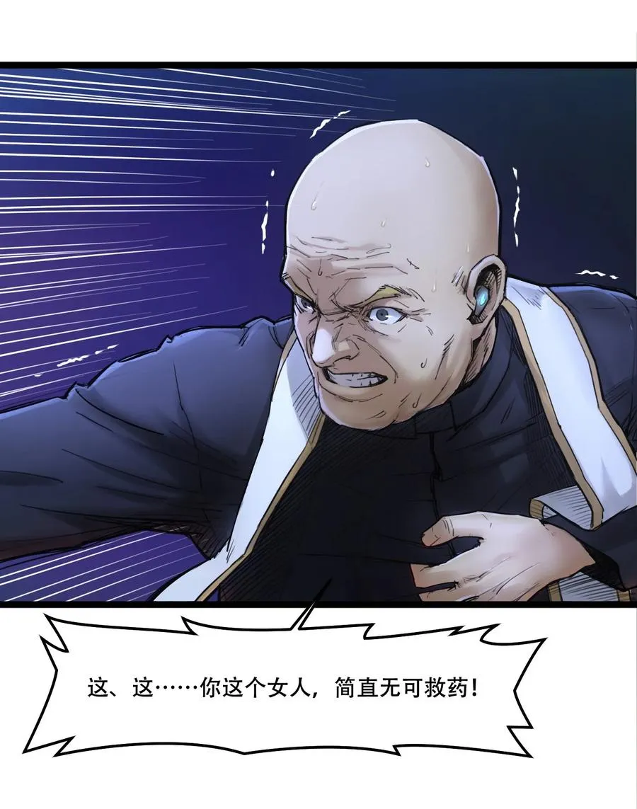 02话（下） 发布会 第21页