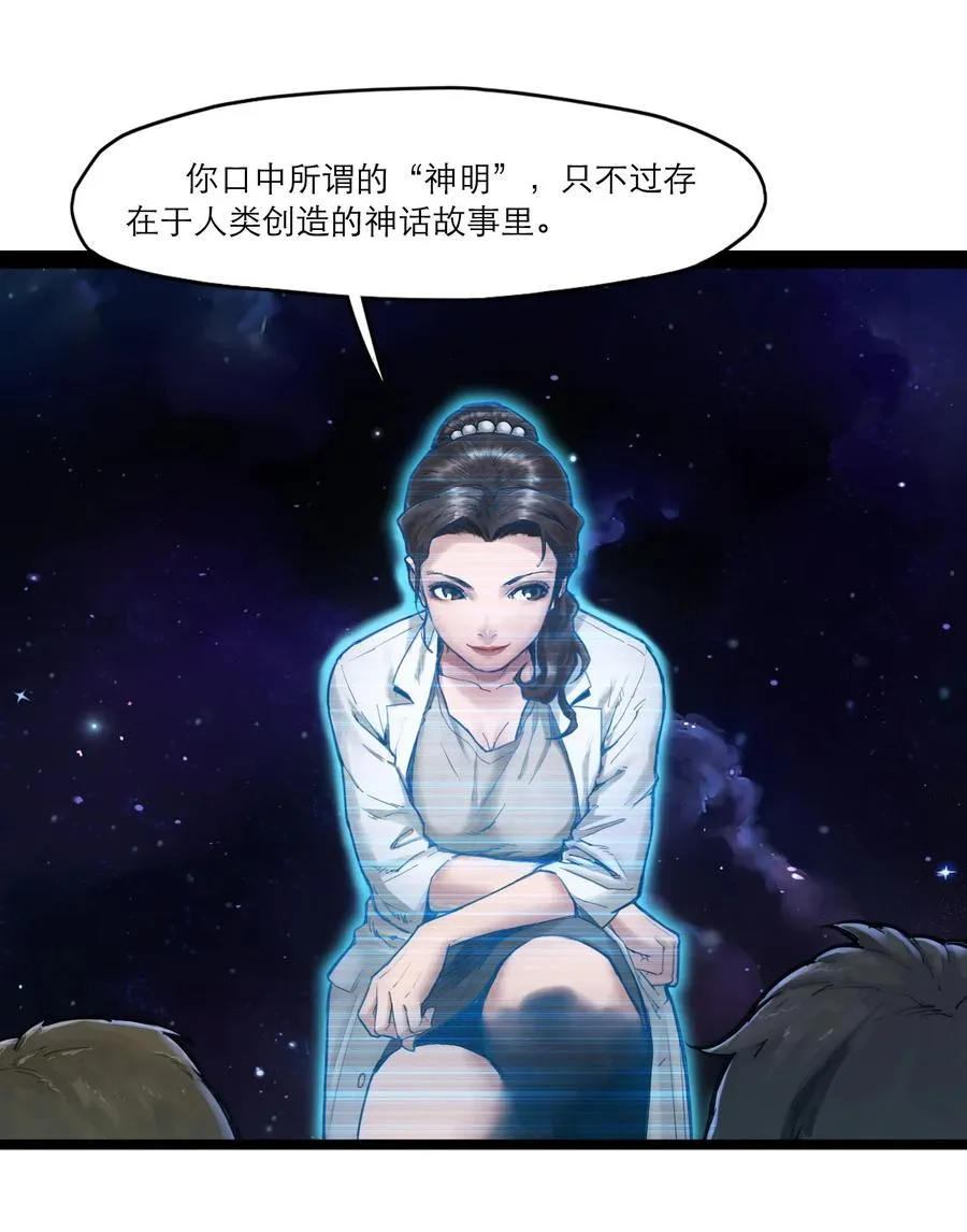 02话（下） 发布会 第23页