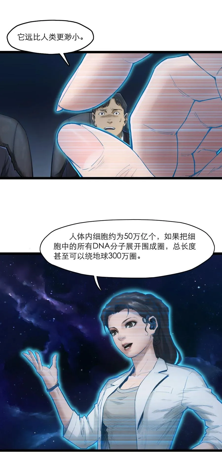 02话（下） 发布会 第24页