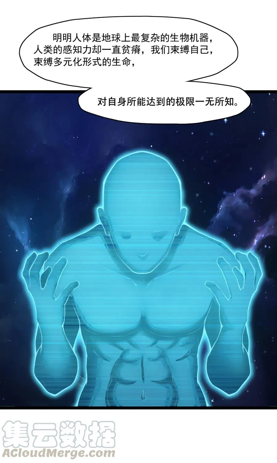 02话（下） 发布会 第25页