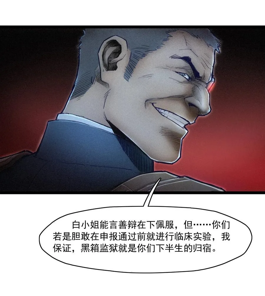 02话（下） 发布会 第29页
