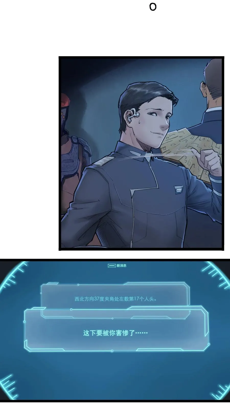 02话（下） 发布会 第32页