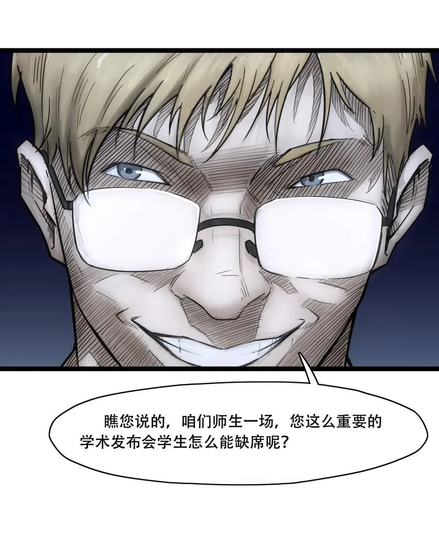 02话（下） 发布会 第38页