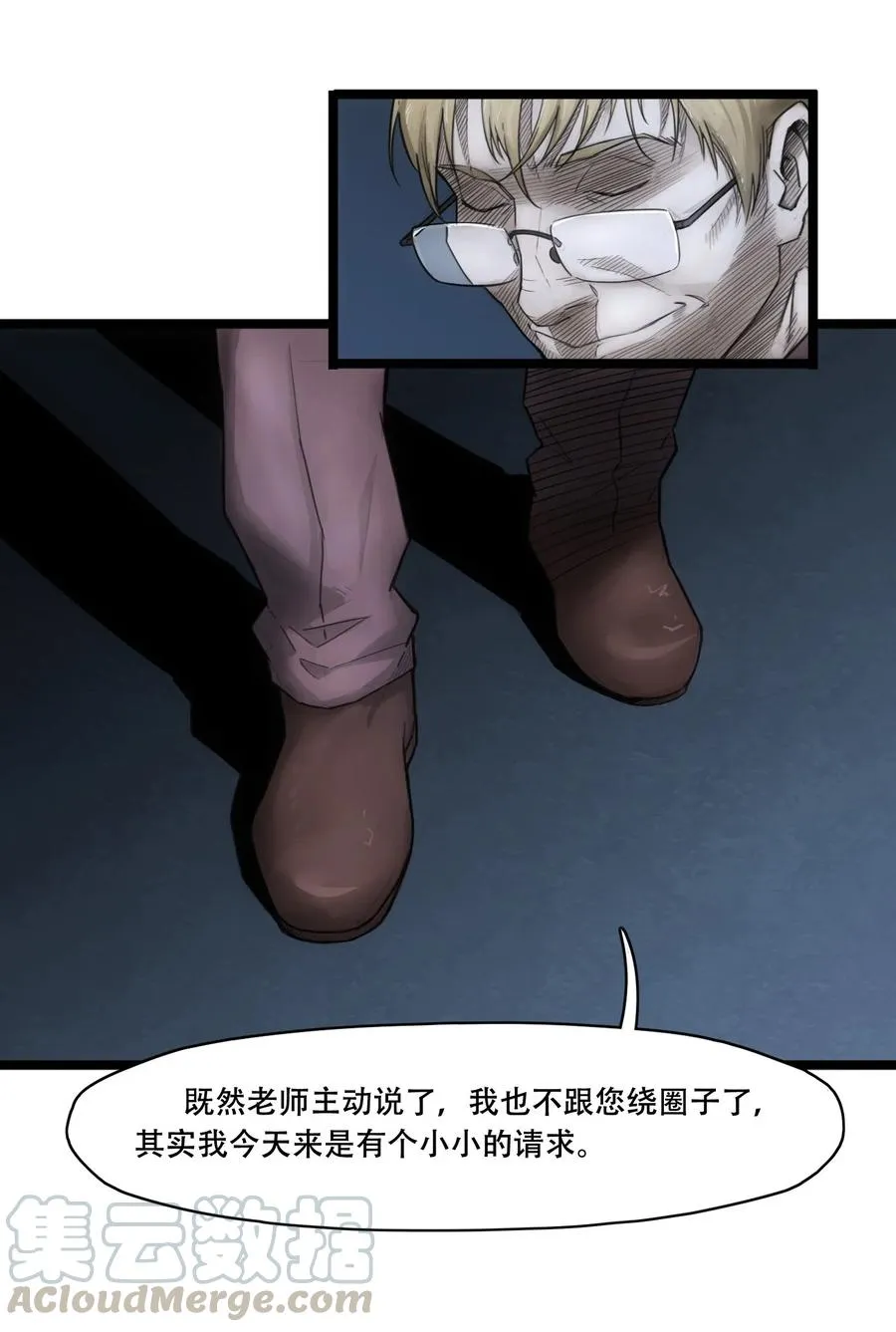 02话（下） 发布会 第40页