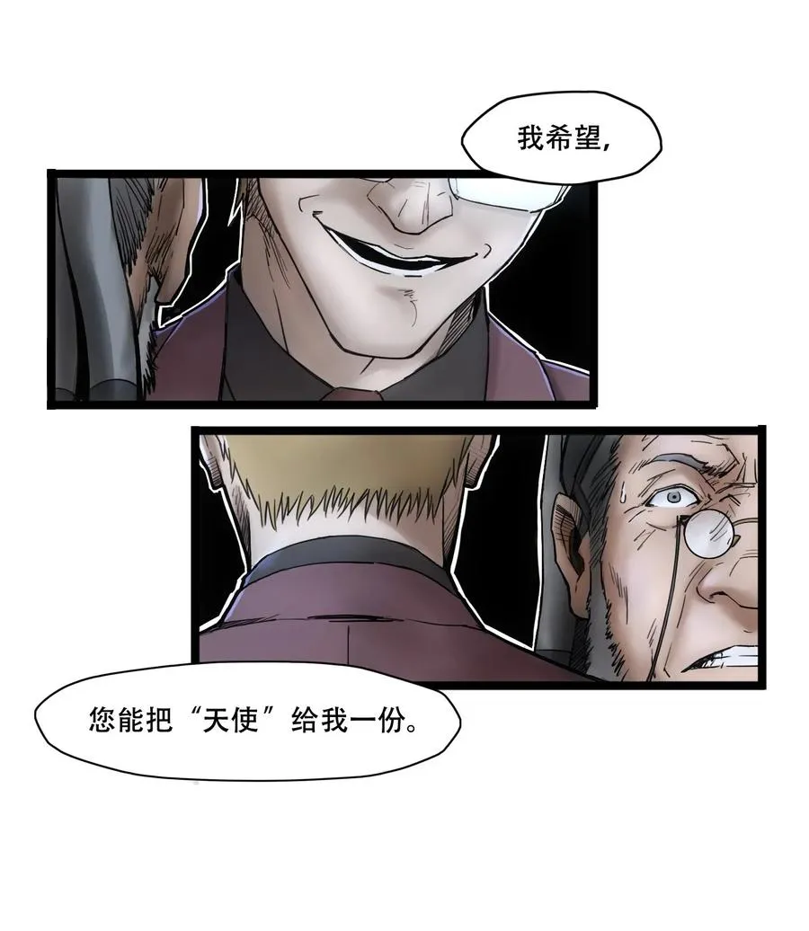 02话（下） 发布会 第41页