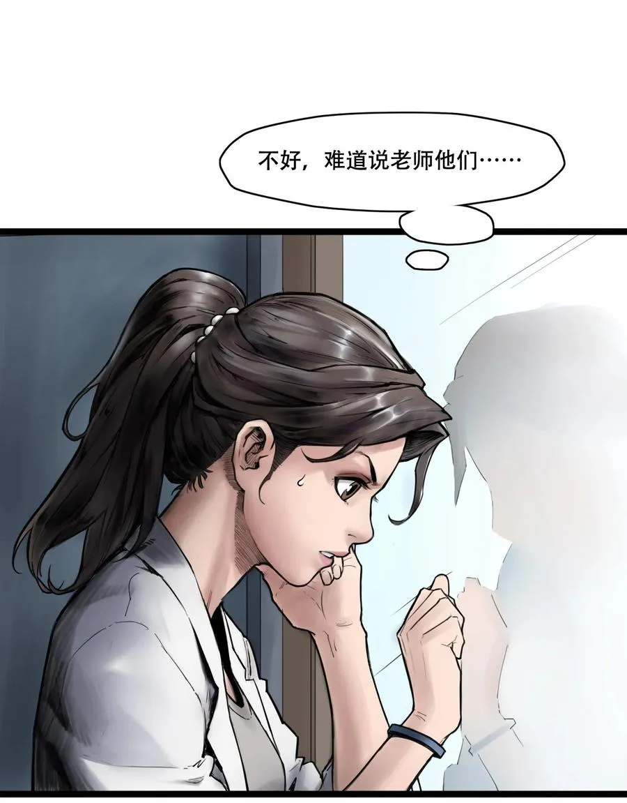 03话 险象 第3页