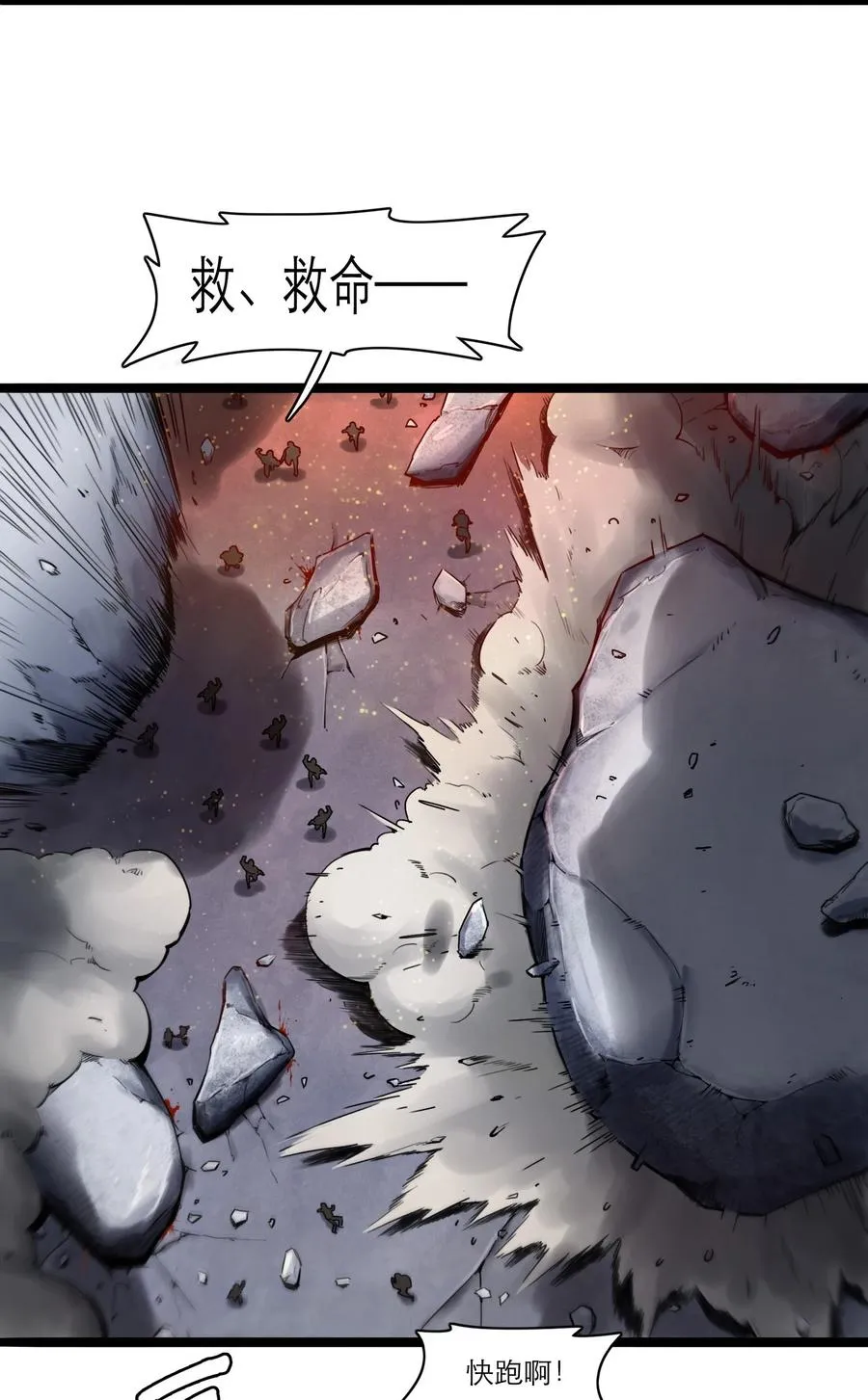 03话 险象 第9页