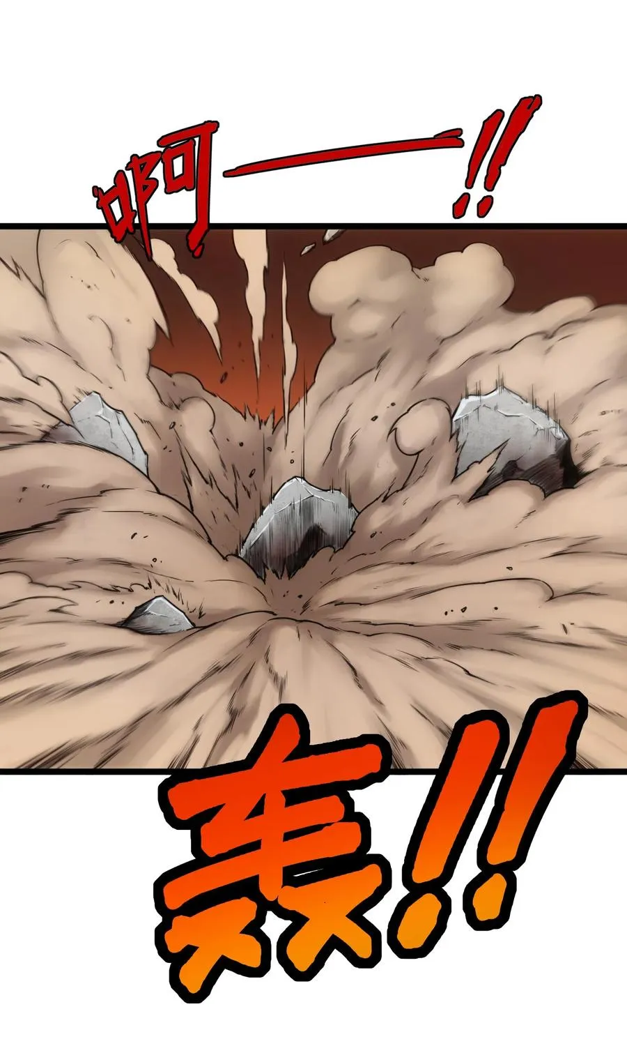 03话 险象 第14页