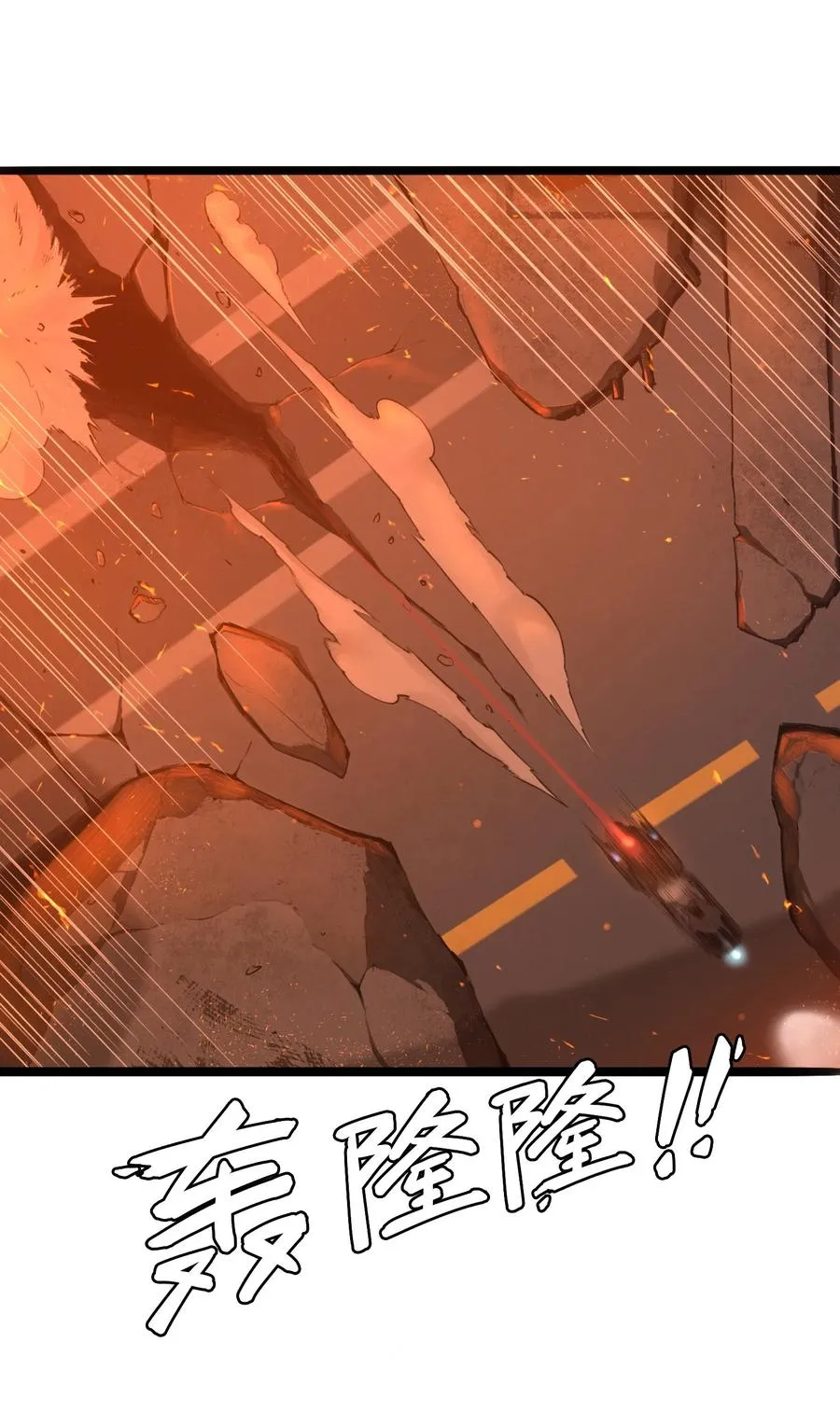 03话 险象 第26页