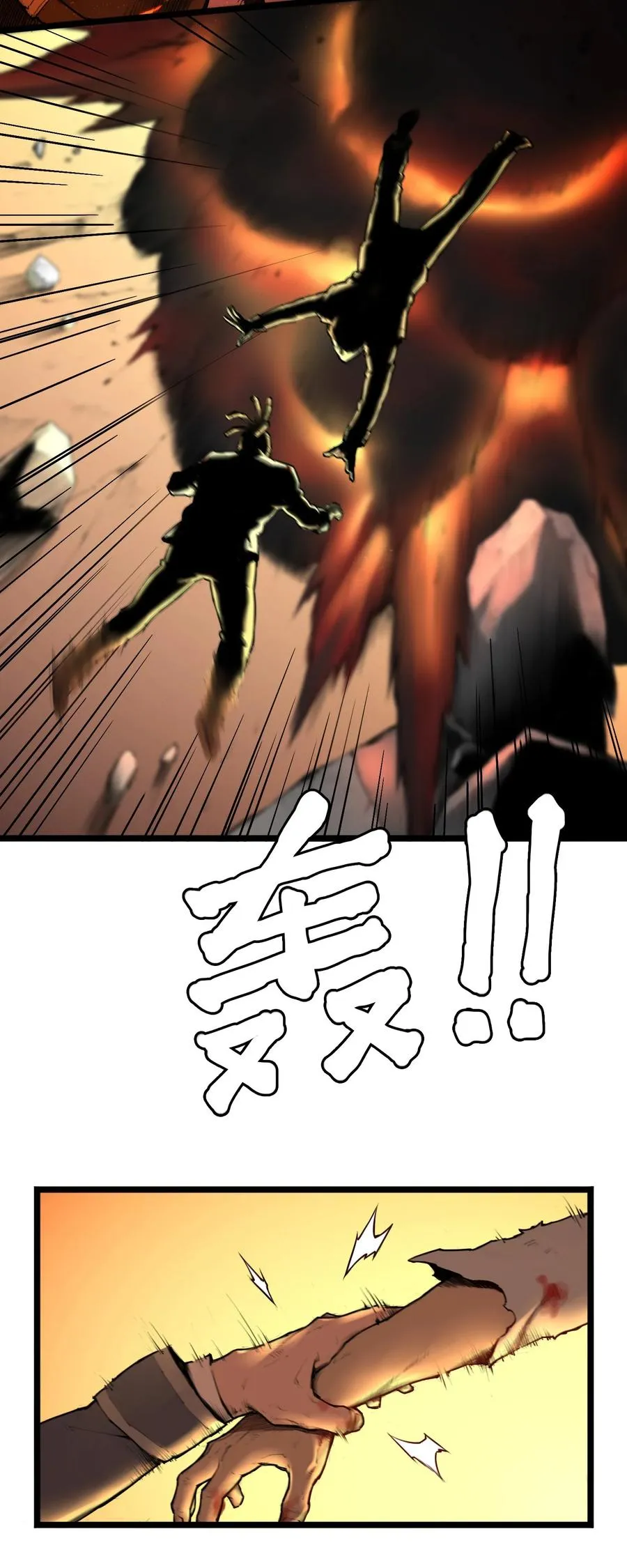 03话 险象 第41页