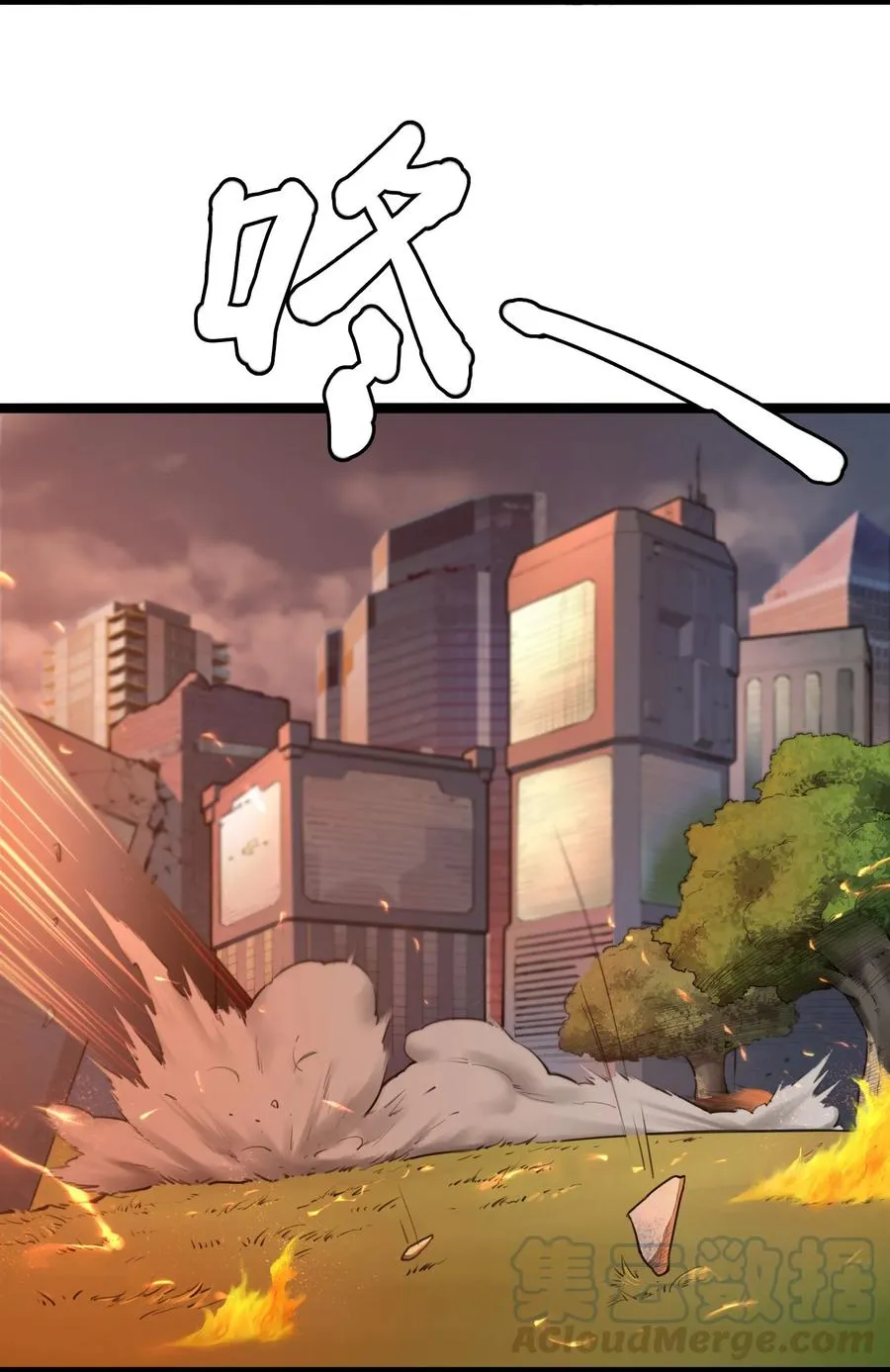 03话 险象 第43页