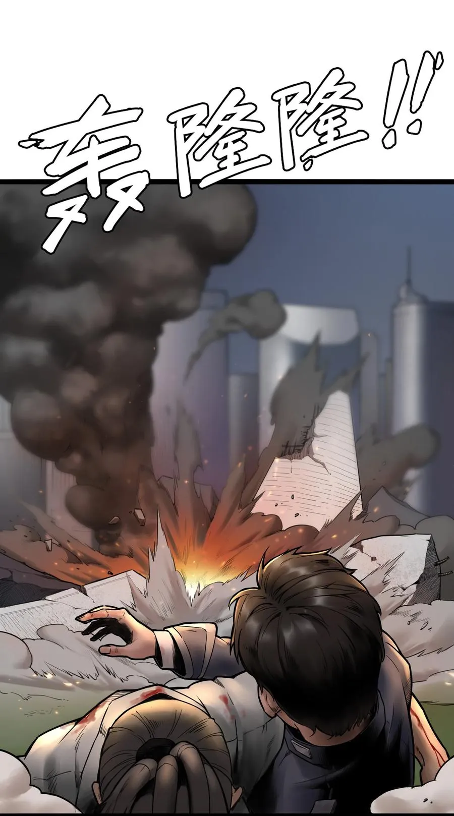 03话 险象 第45页