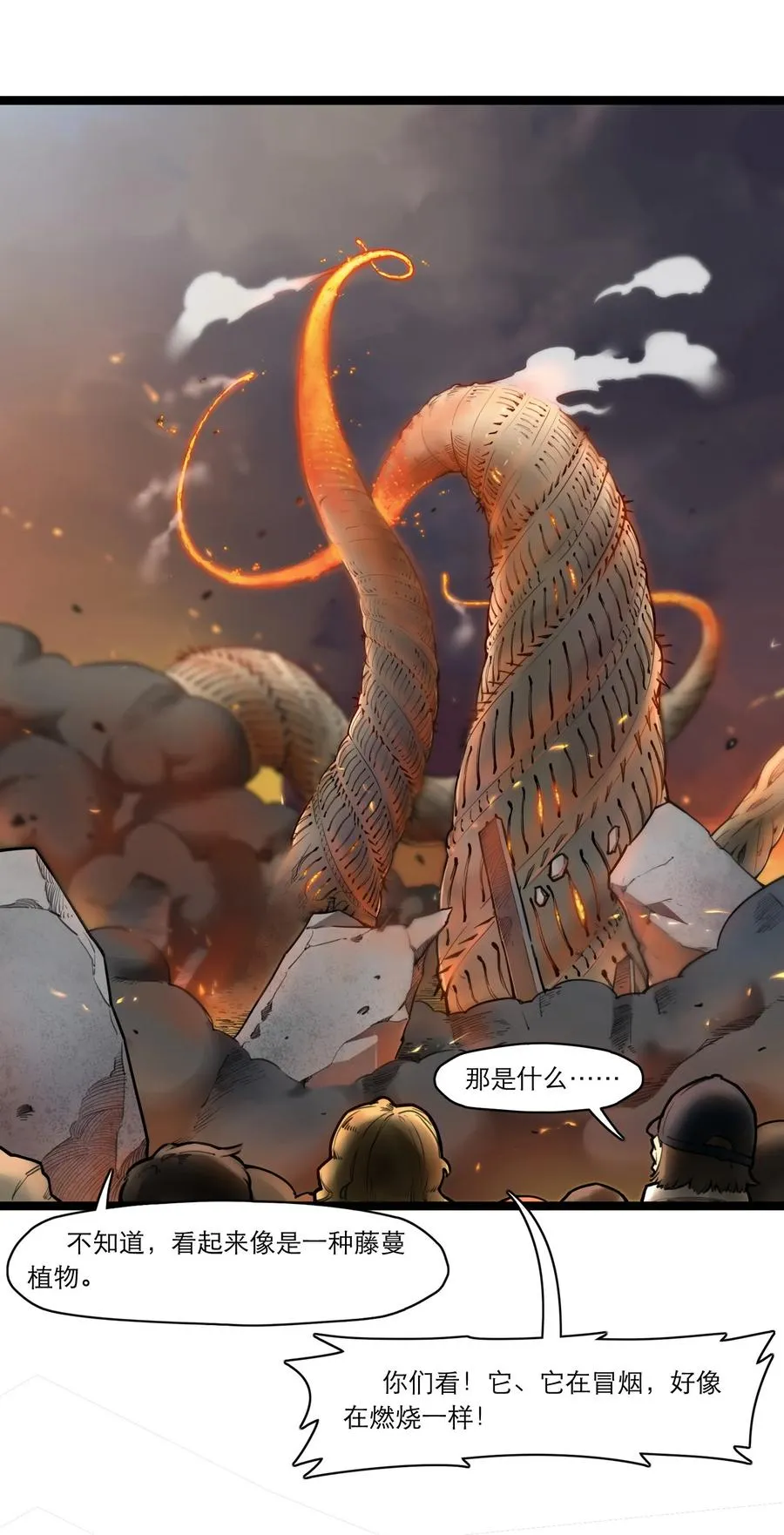 03话 险象 第51页