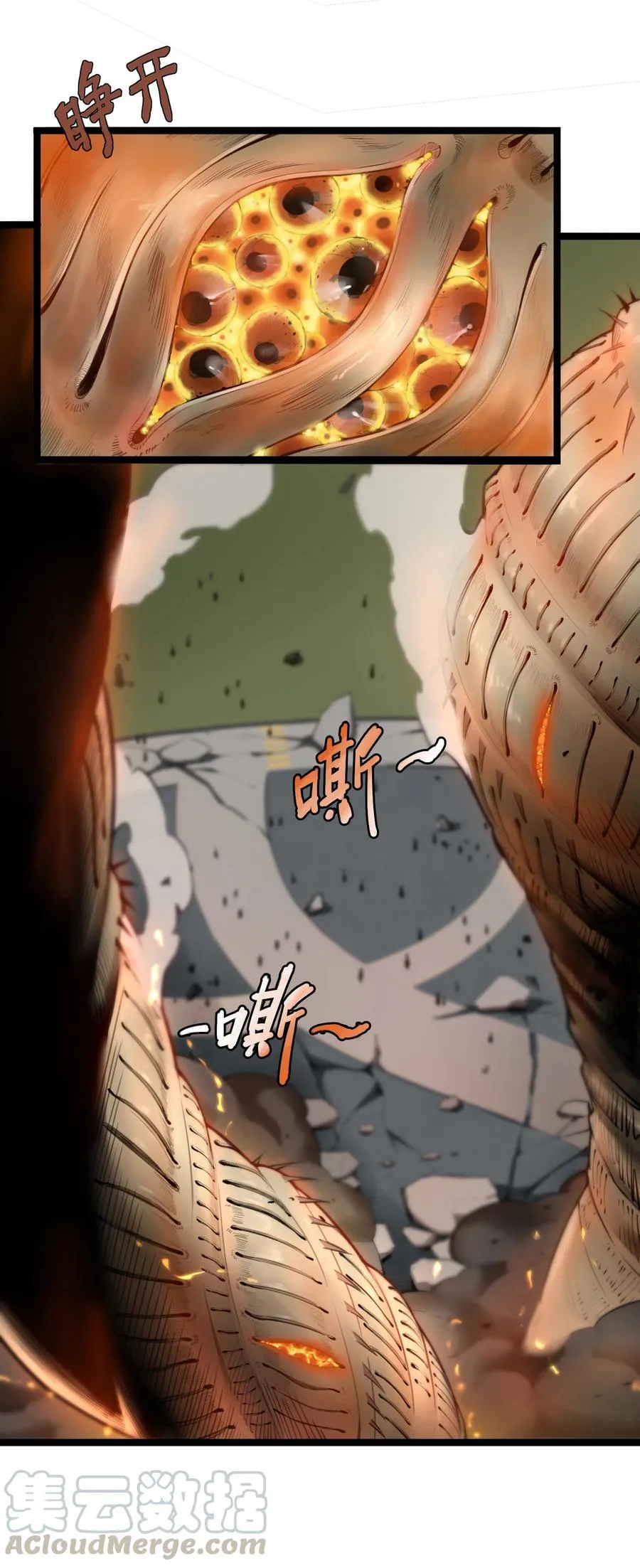03话 险象 第52页