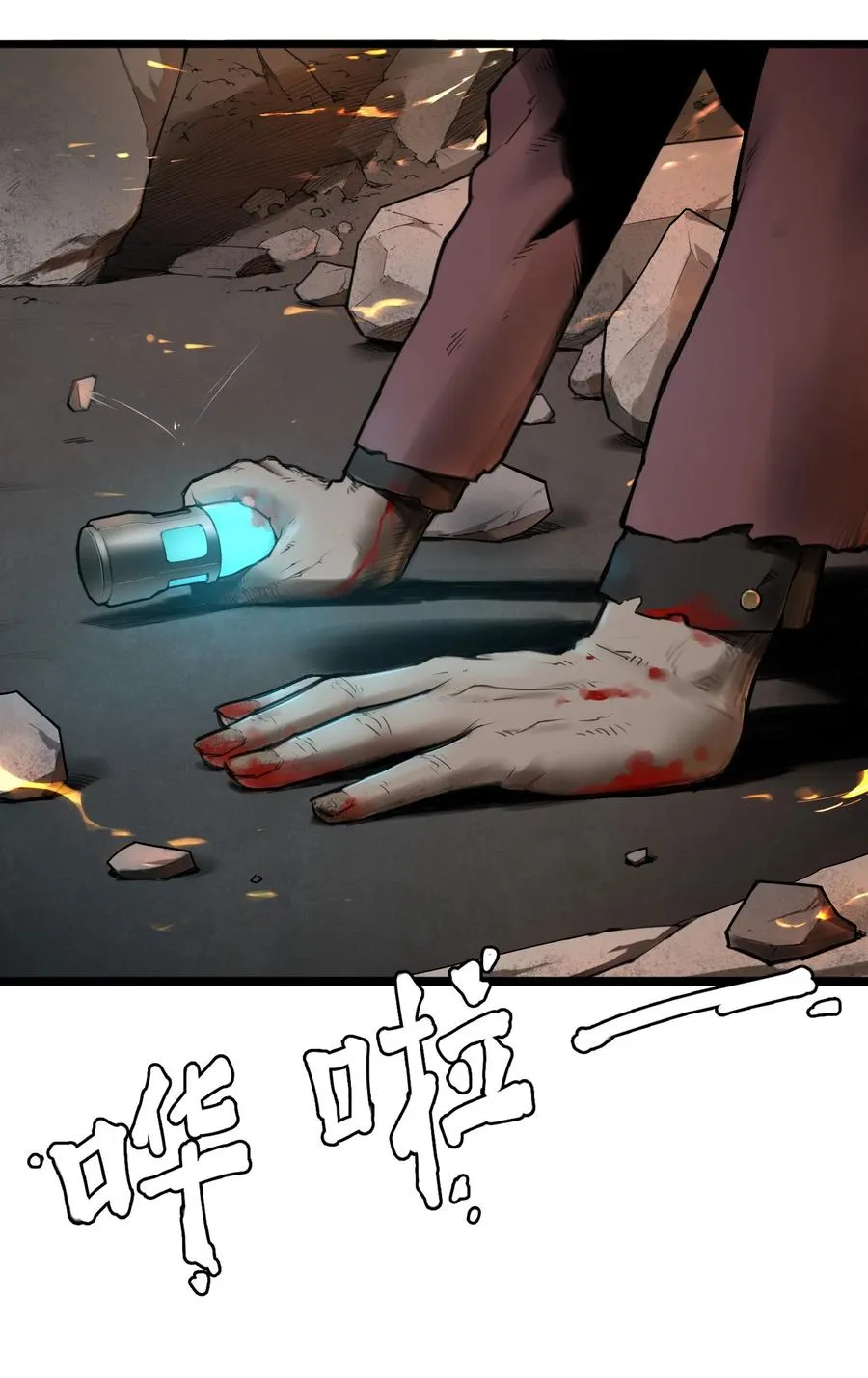 03话 险象 第54页