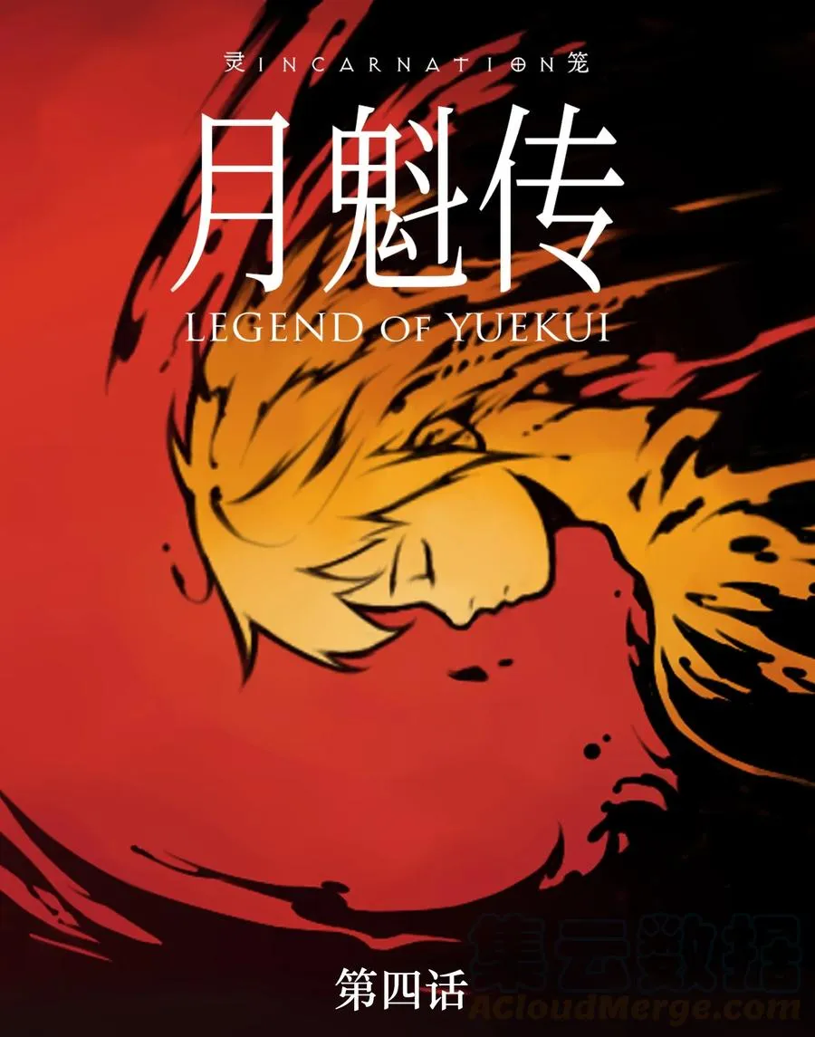 04话 针锋相对 第1页