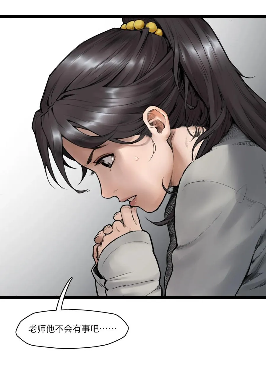 04话 针锋相对 第8页
