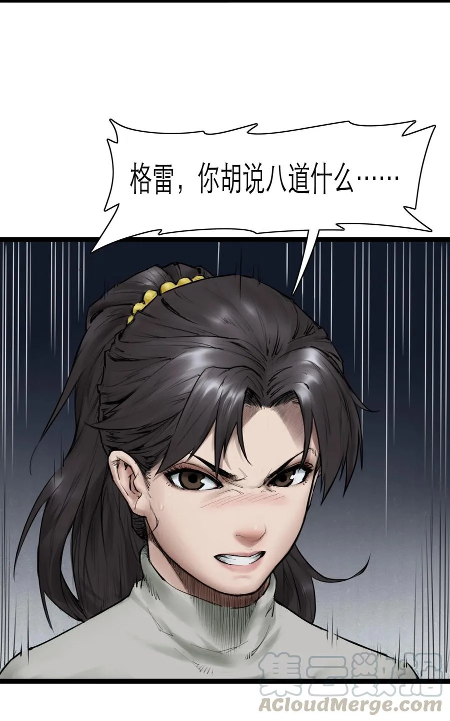 04话 针锋相对 第13页