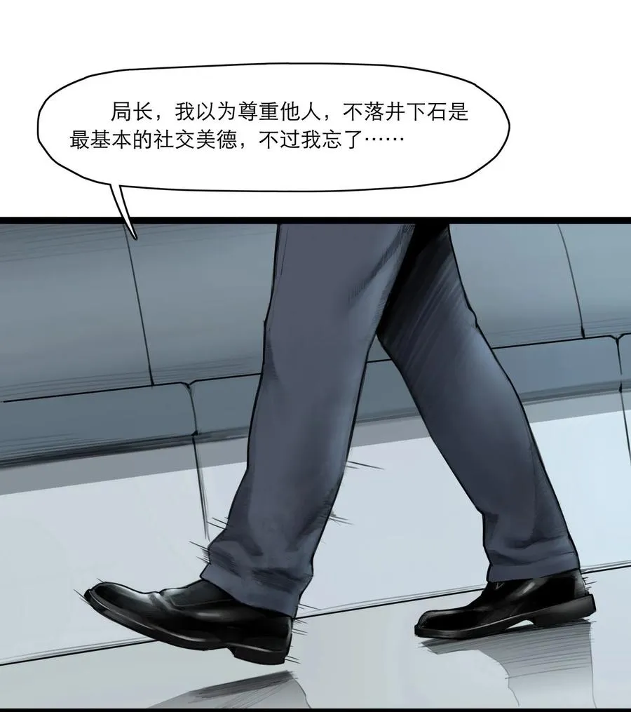 04话 针锋相对 第15页
