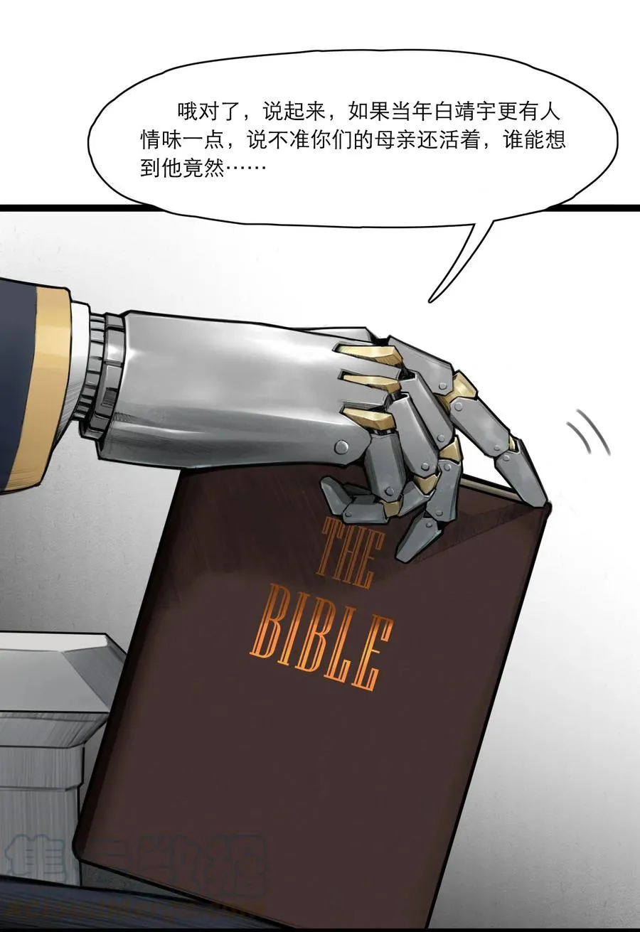 04话 针锋相对 第19页