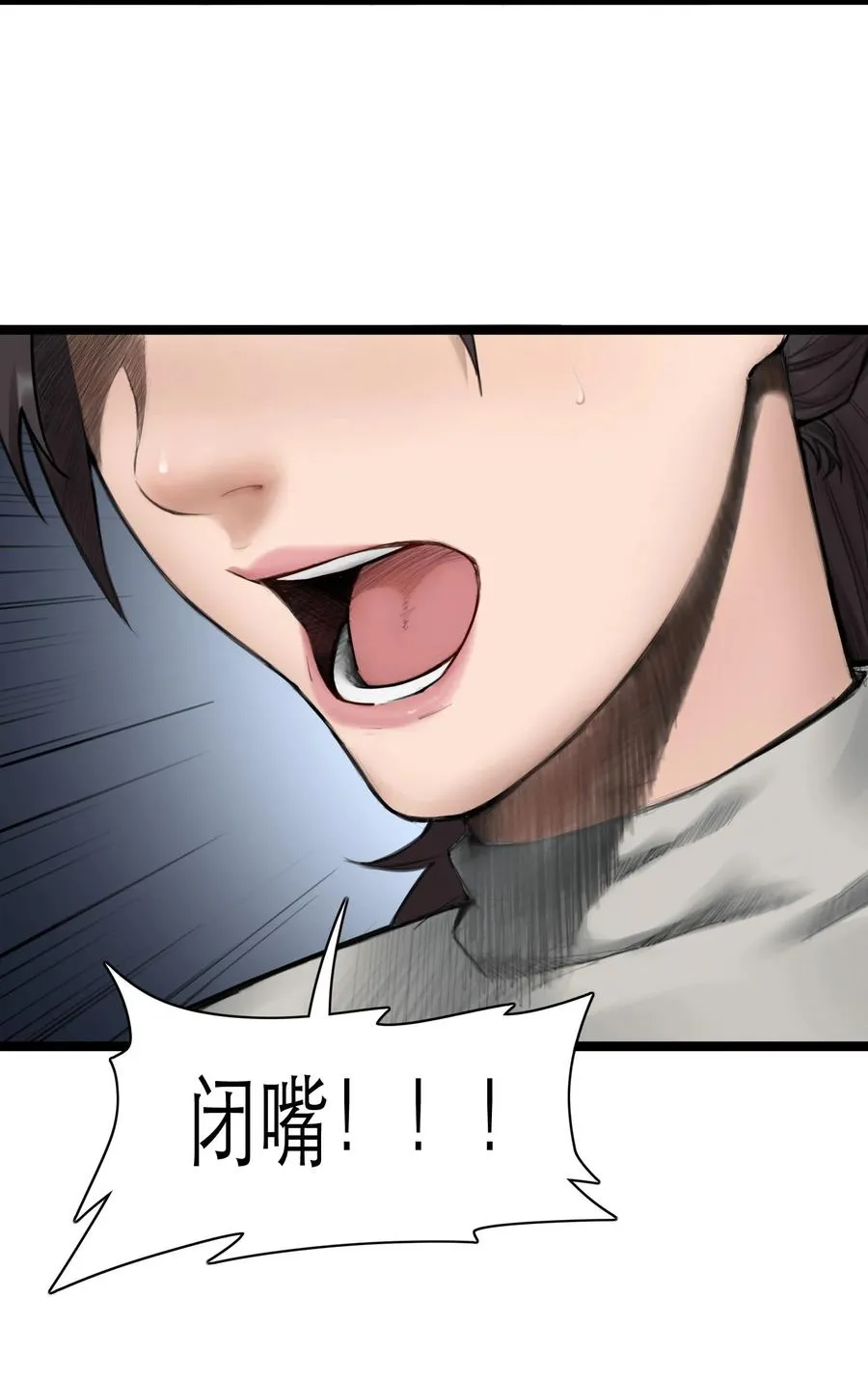 04话 针锋相对 第20页
