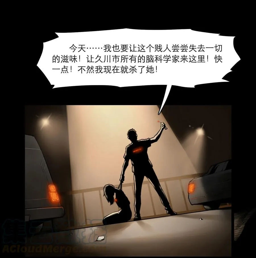 04话 针锋相对 第25页