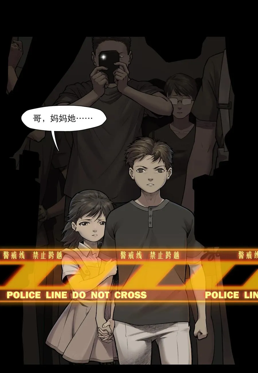 04话 针锋相对 第27页