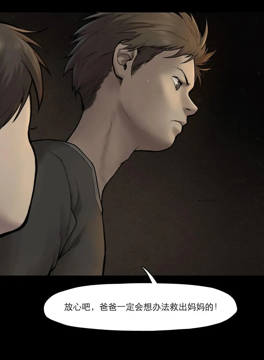 04话 针锋相对 第29页