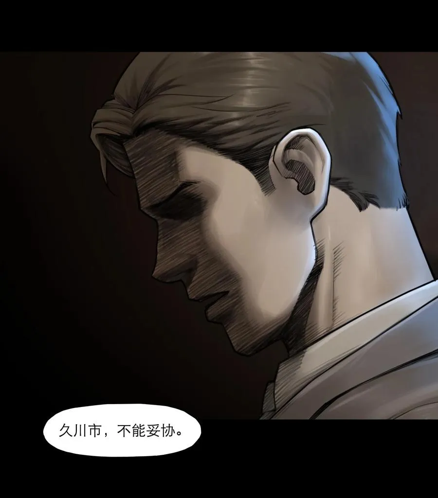 04话 针锋相对 第32页