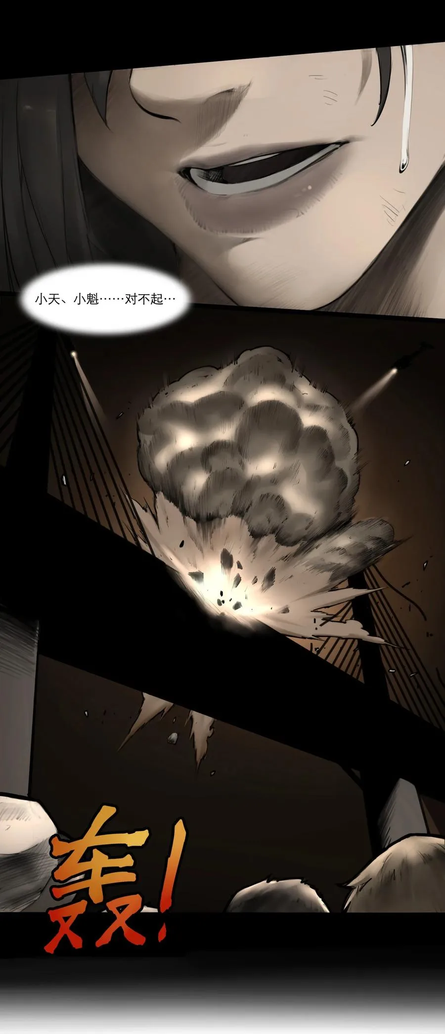 04话 针锋相对 第33页
