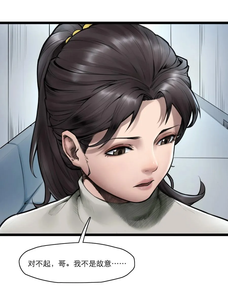 04话 针锋相对 第35页