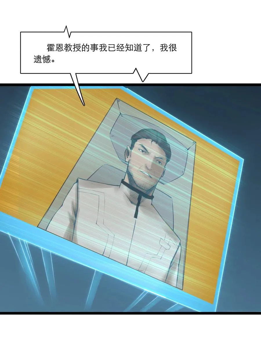 04话 针锋相对 第39页