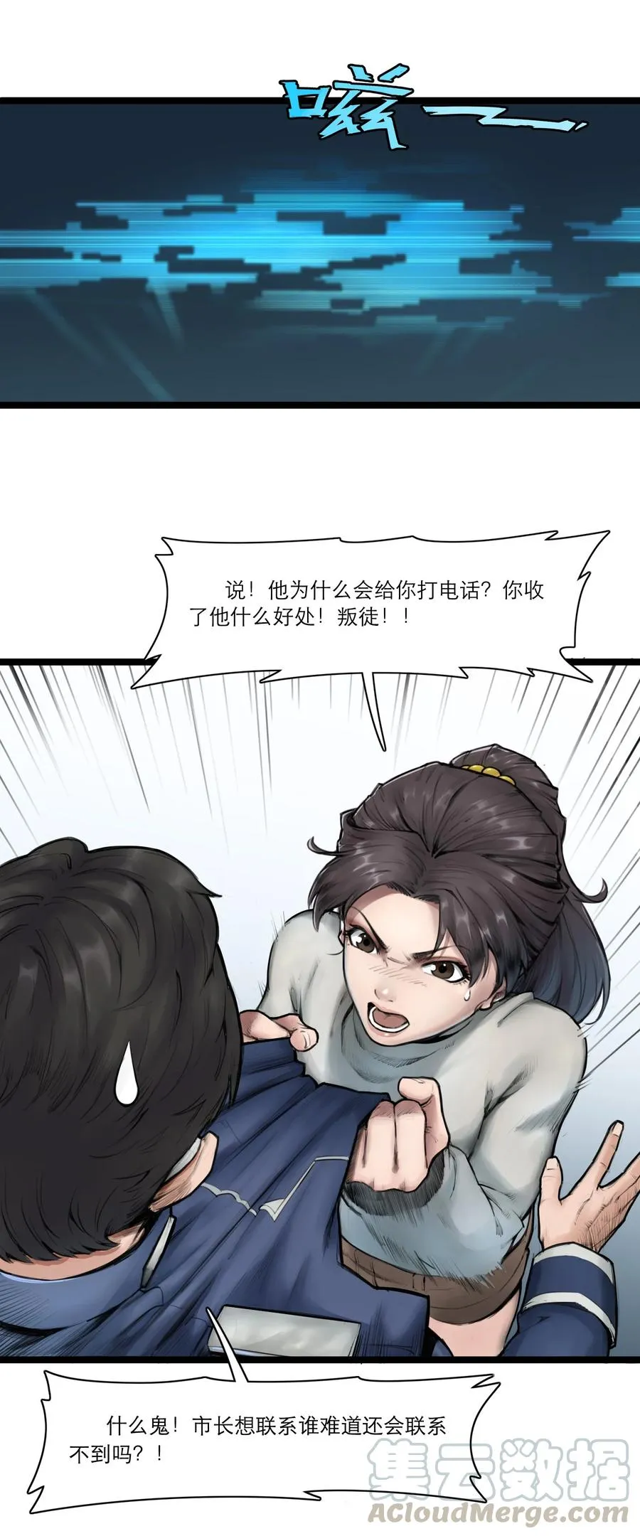04话 针锋相对 第46页
