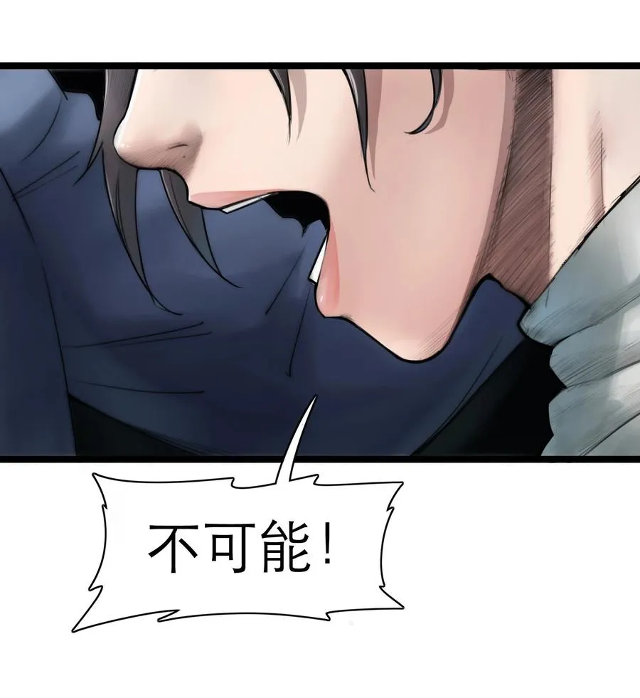 04话 针锋相对 第48页