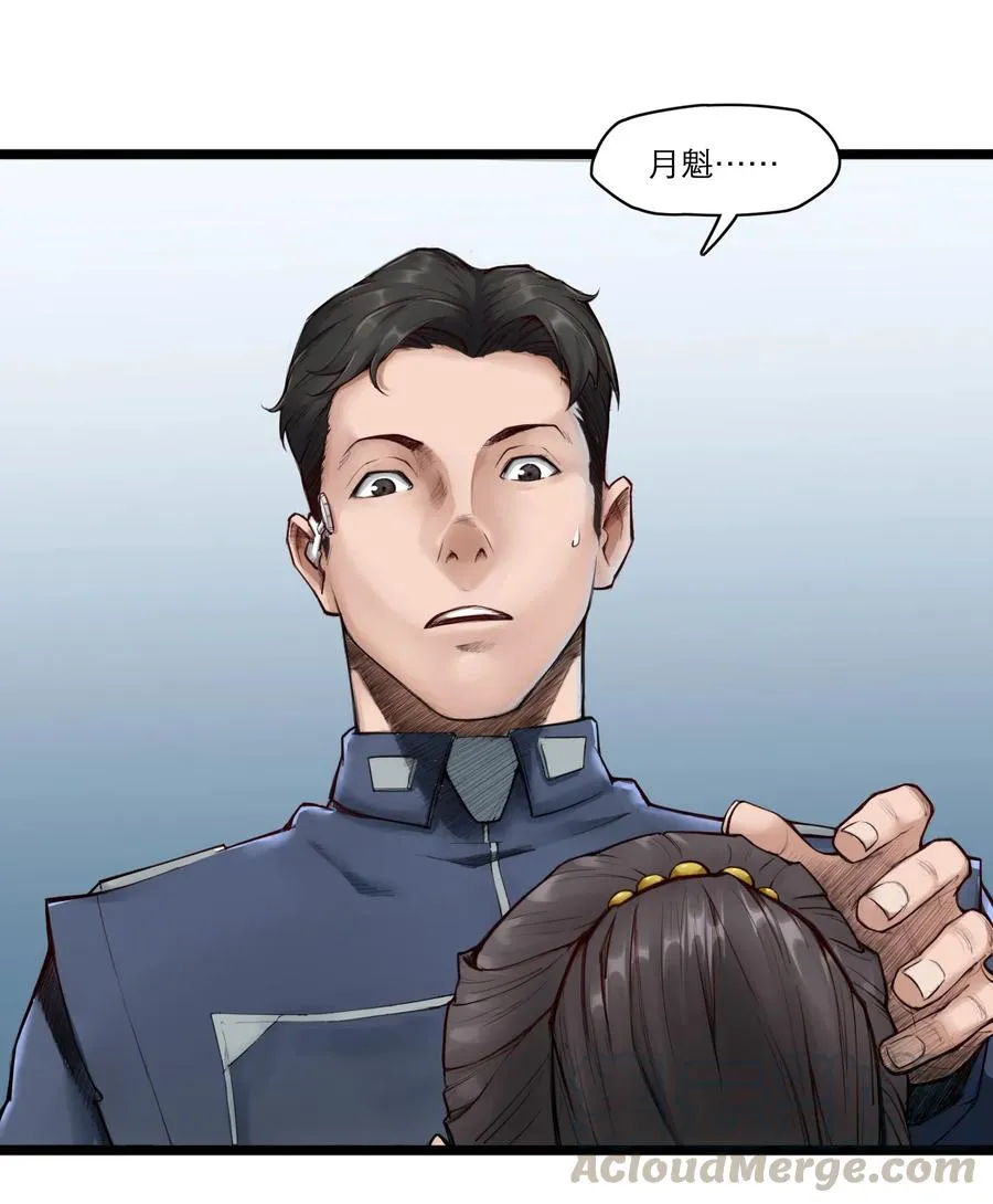 04话 针锋相对 第49页