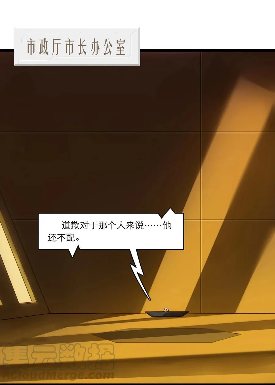 04话 针锋相对 第52页