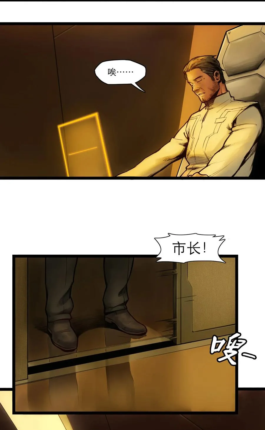 04话 针锋相对 第53页