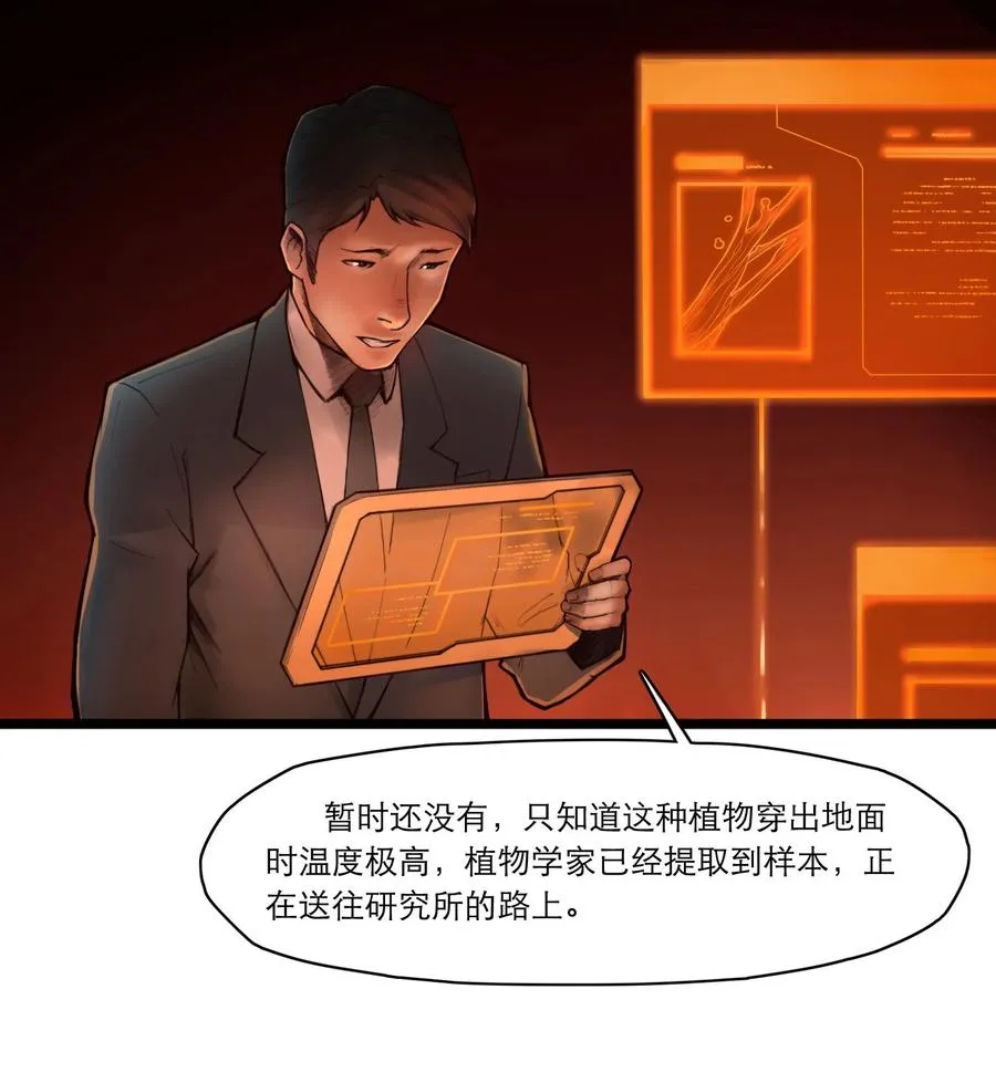 04话 针锋相对 第59页