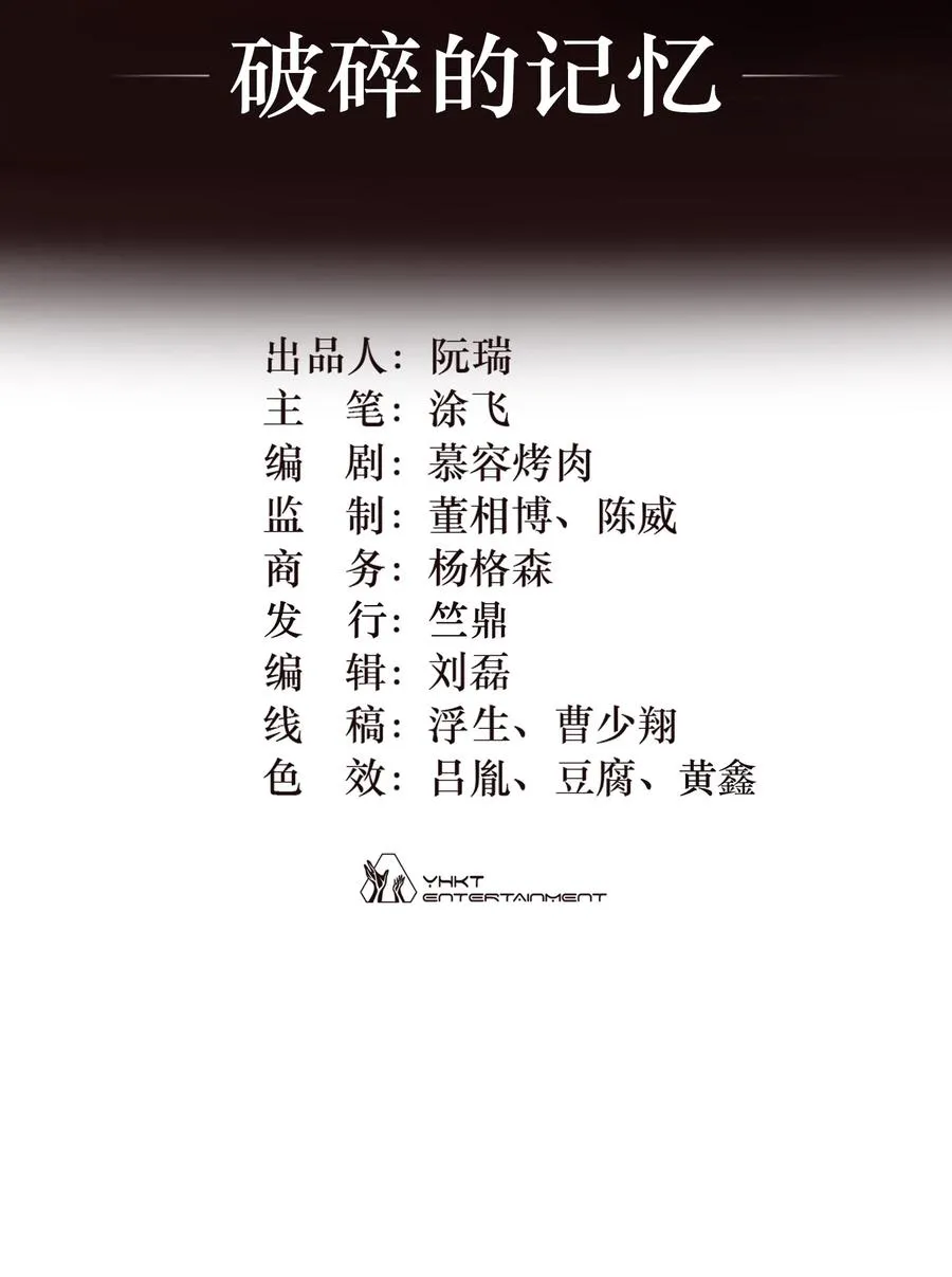 05话 破碎的记忆 第2页