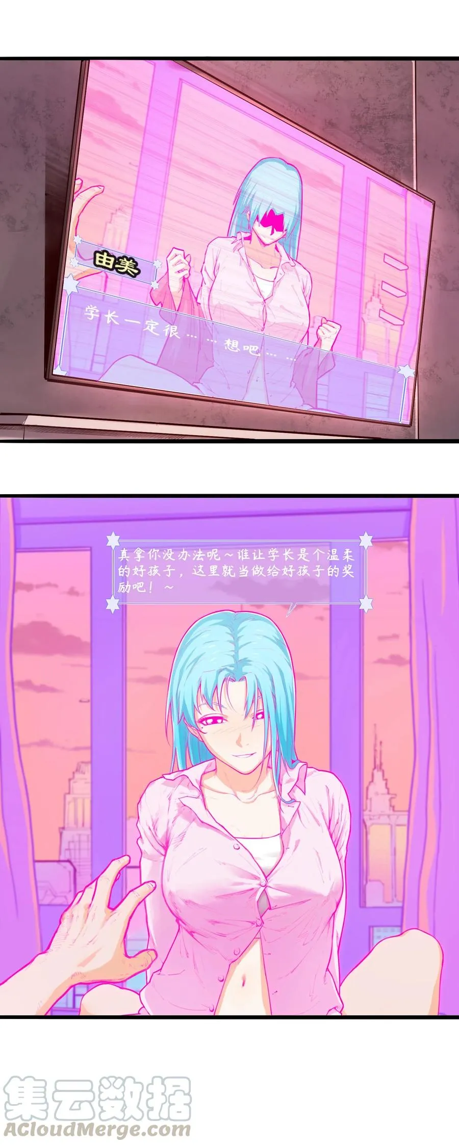 05话 破碎的记忆 第4页
