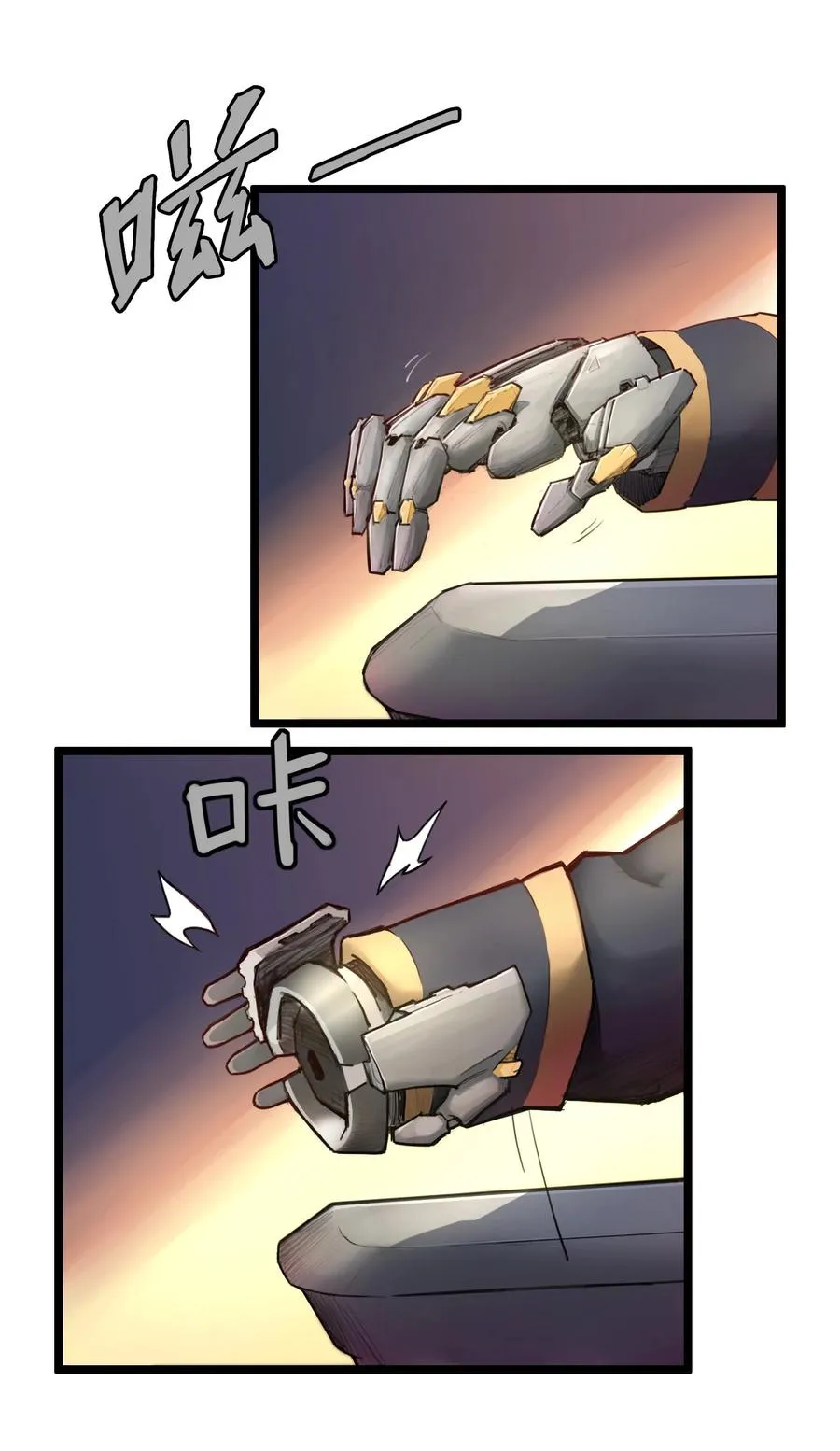 05话 破碎的记忆 第11页