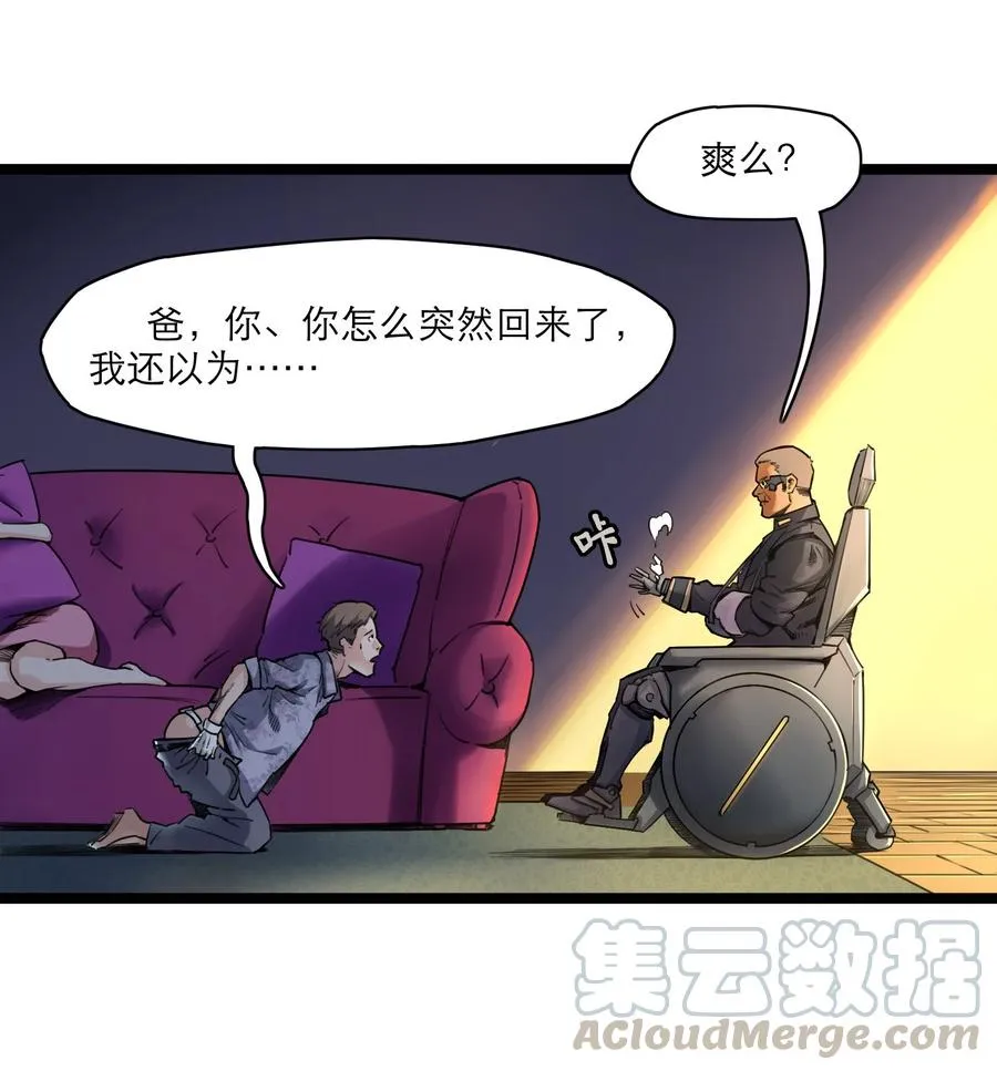 05话 破碎的记忆 第16页