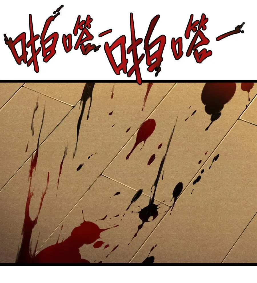 05话 破碎的记忆 第24页