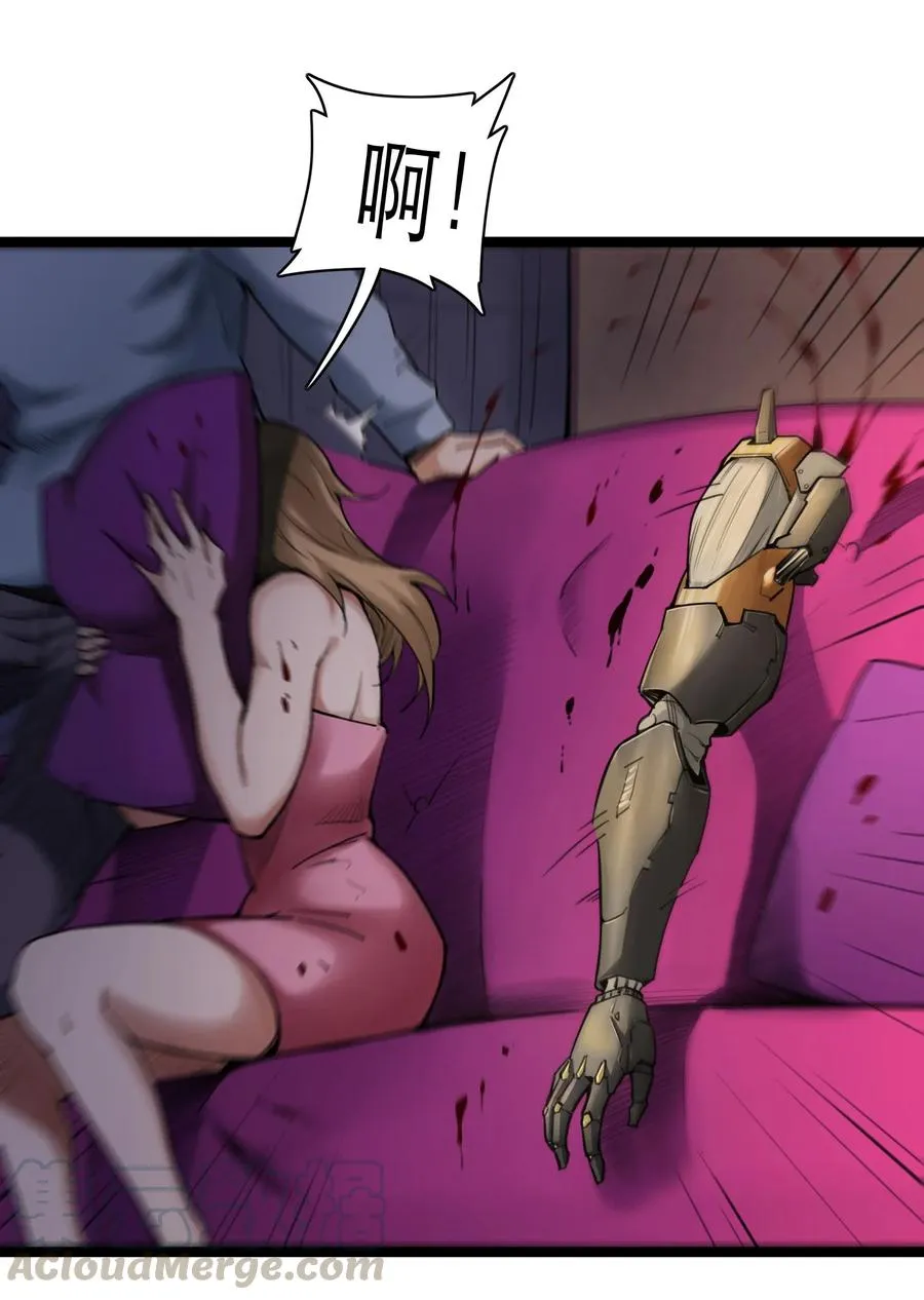 05话 破碎的记忆 第25页