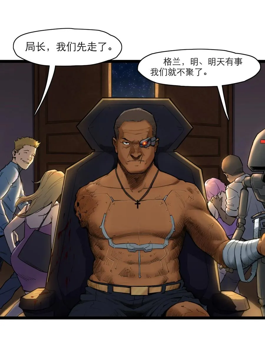 05话 破碎的记忆 第26页