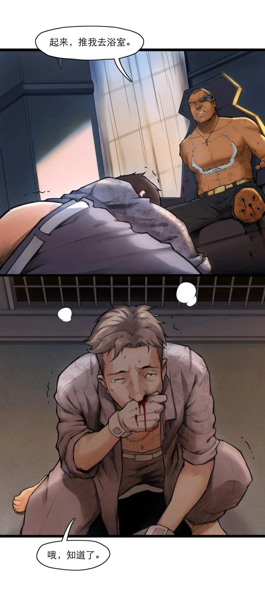 05话 破碎的记忆 第27页