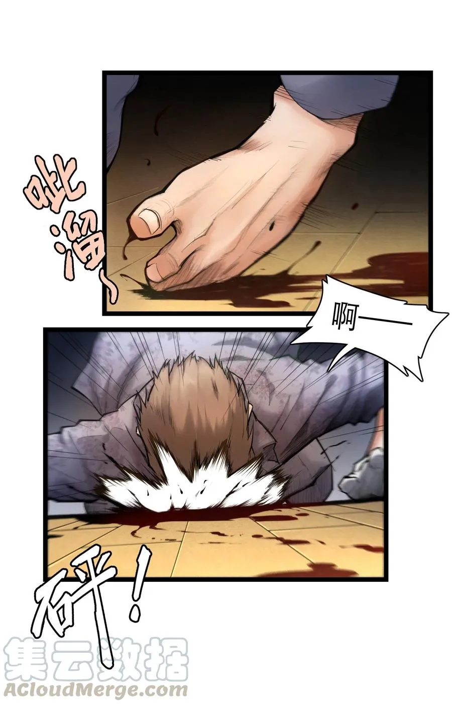 05话 破碎的记忆 第28页