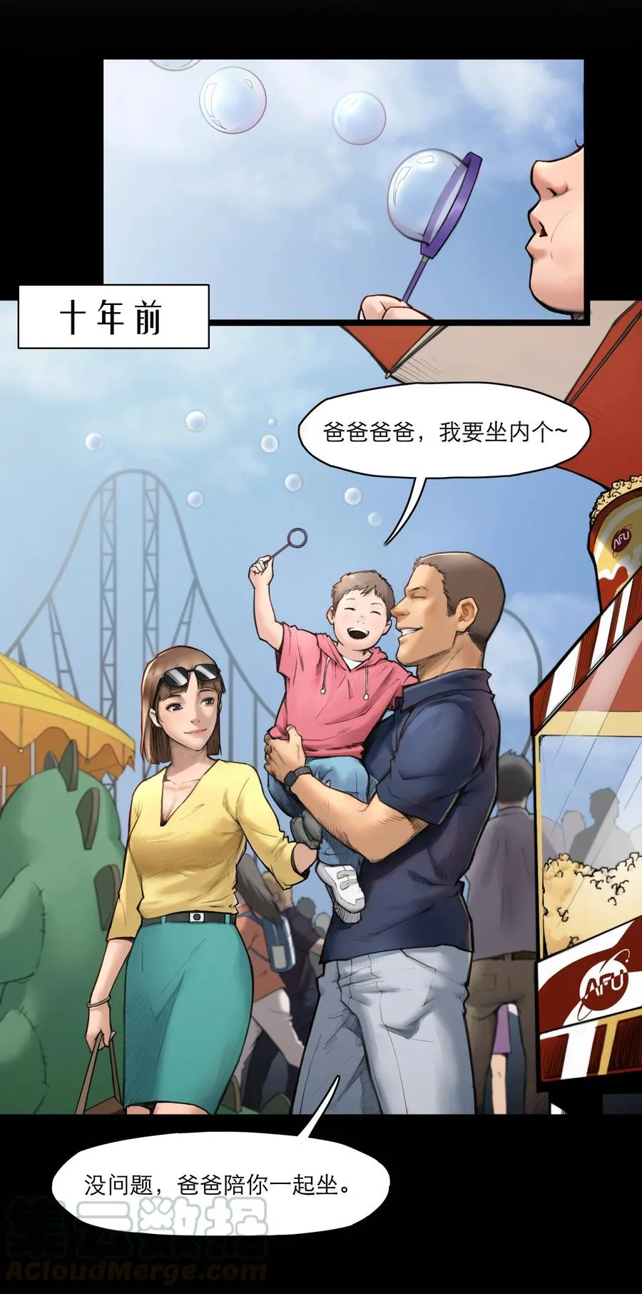 05话 破碎的记忆 第34页
